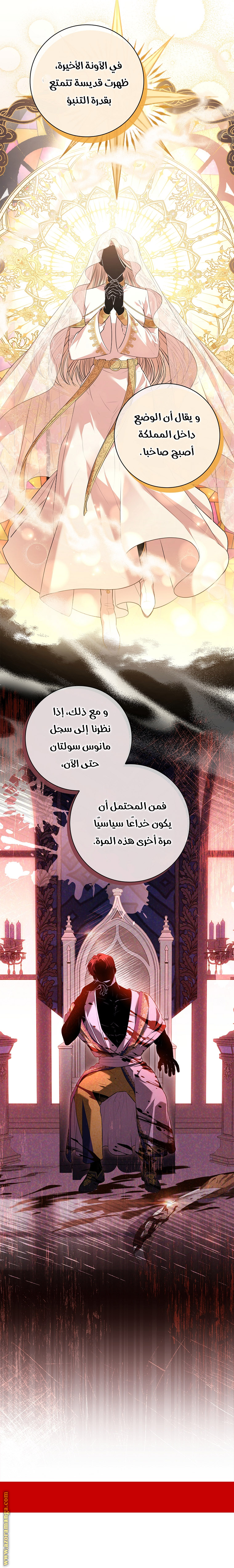 Read I became the Secretary of the tyrant AR Manga Online