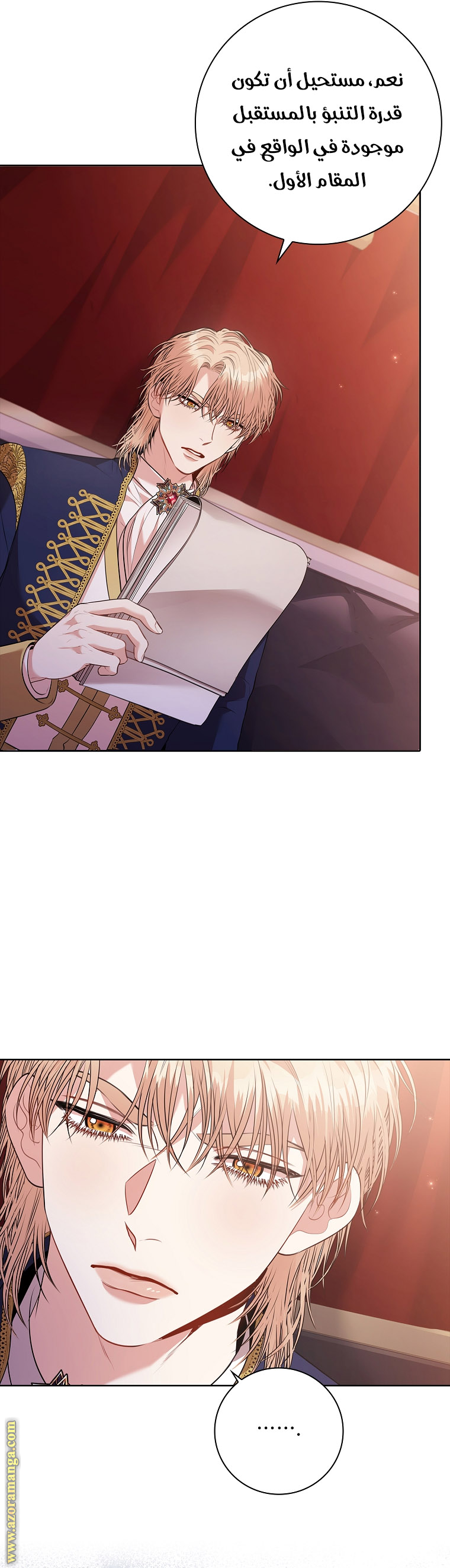 Read I became the Secretary of the tyrant AR Manga Online