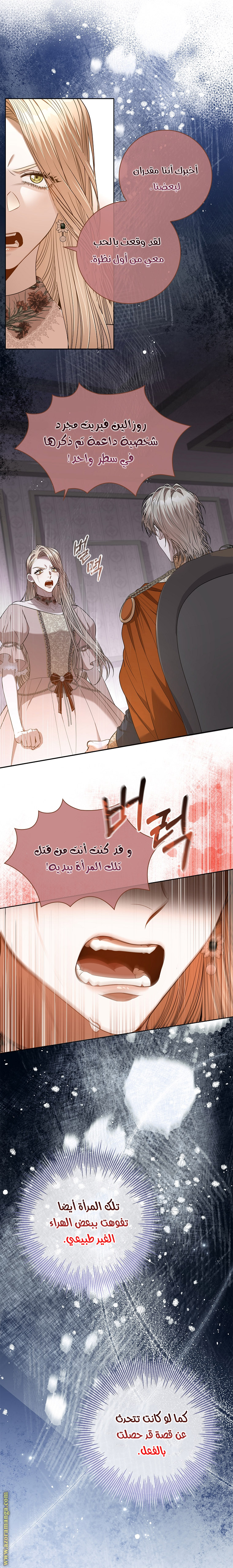Read I became the Secretary of the tyrant AR Manga Online