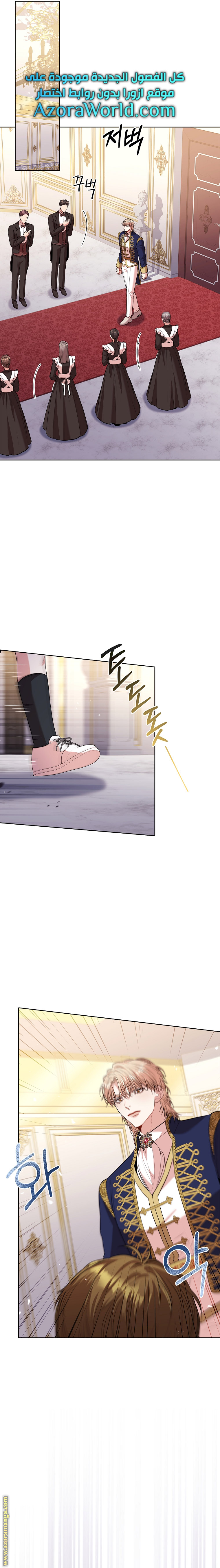 Read I became the Secretary of the tyrant AR Manga Online