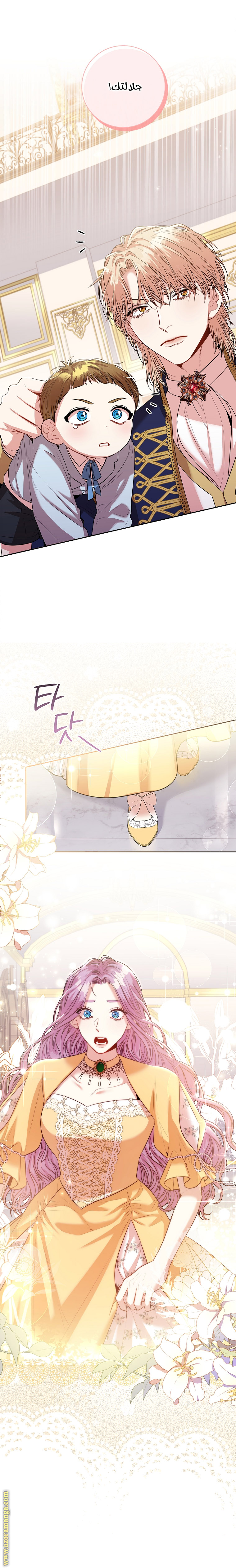 Read I became the Secretary of the tyrant AR Manga Online