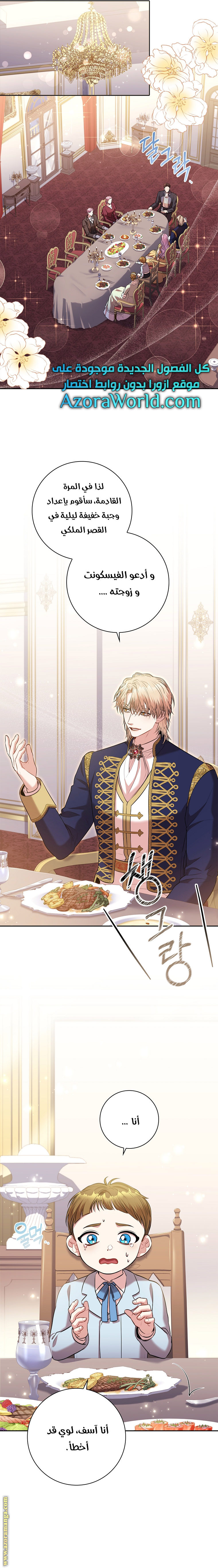 Read I became the Secretary of the tyrant AR Manga Online