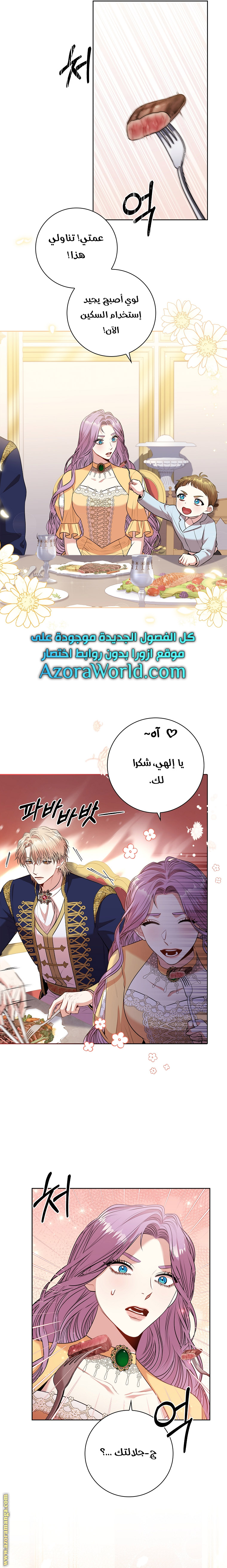 Read I became the Secretary of the tyrant AR Manga Online