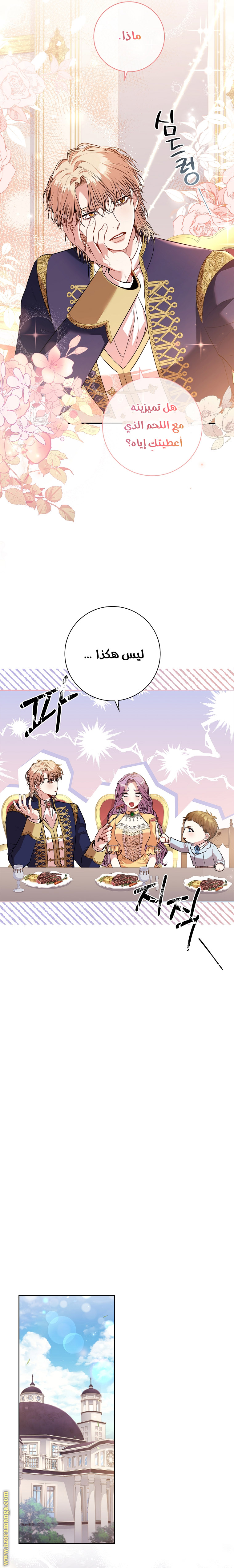 Read I became the Secretary of the tyrant AR Manga Online