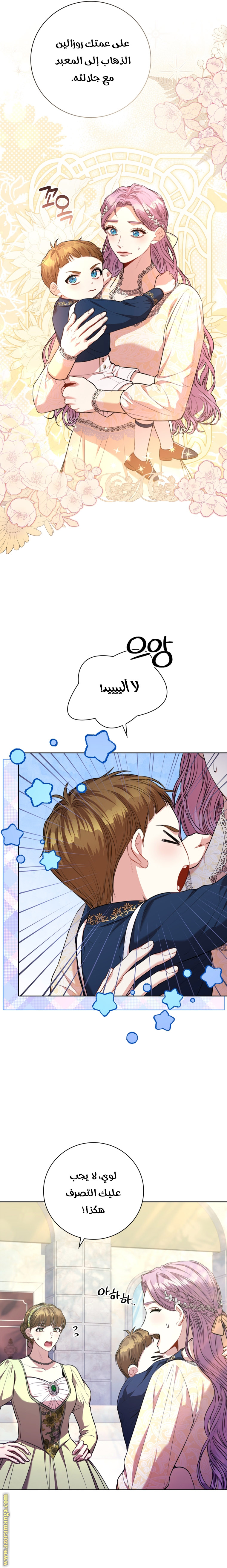 Read I became the Secretary of the tyrant AR Manga Online