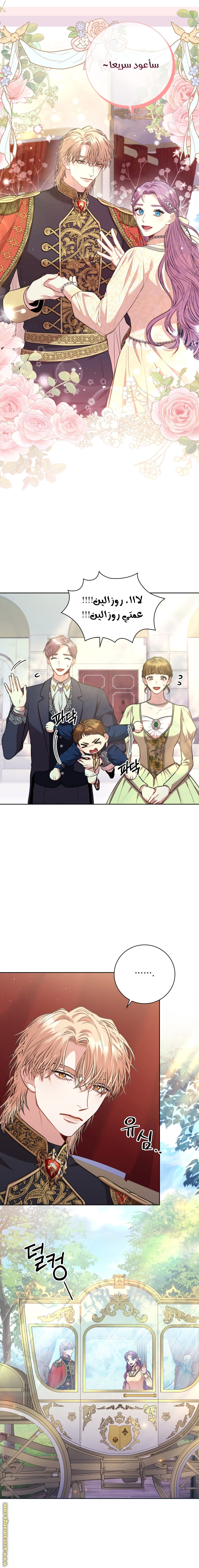 Read I became the Secretary of the tyrant AR Manga Online