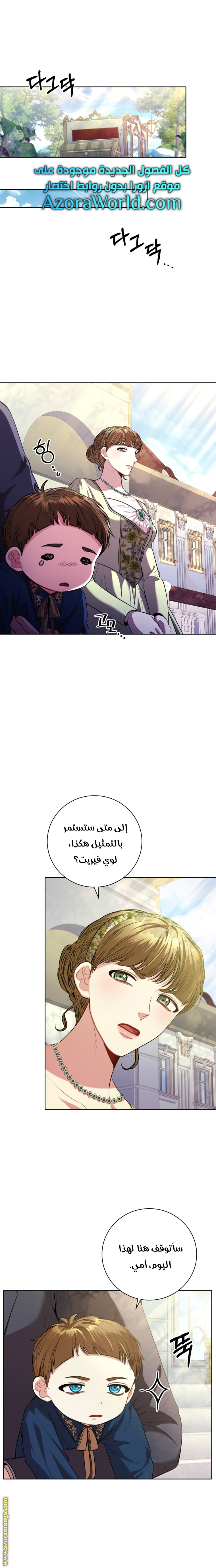Read I became the Secretary of the tyrant AR Manga Online