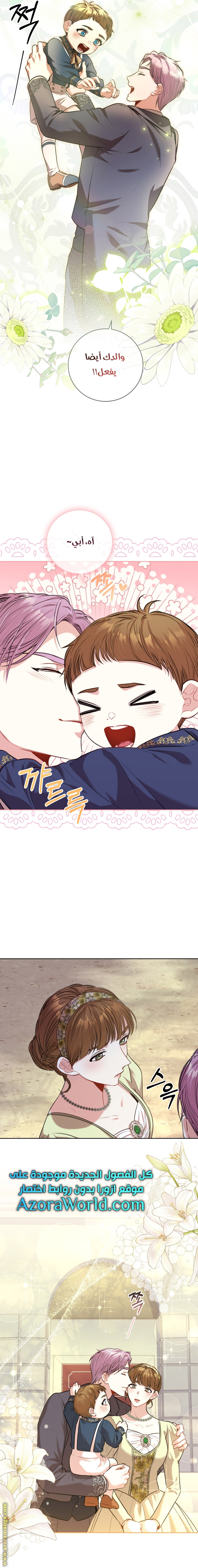 Read I became the Secretary of the tyrant AR Manga Online