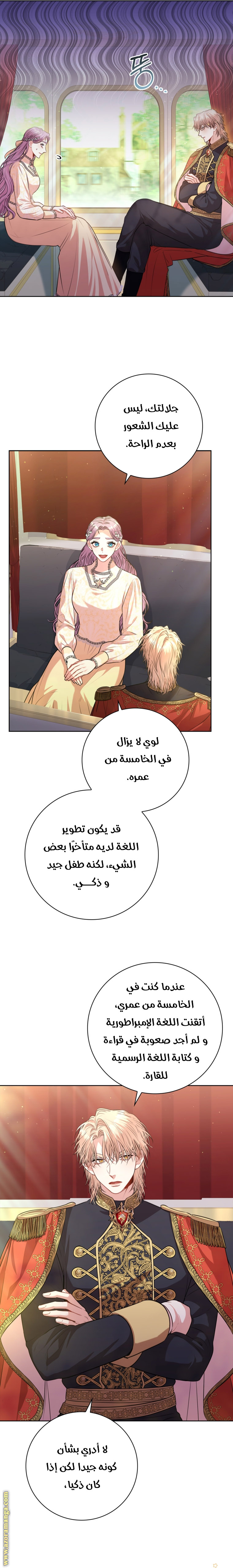 Read I became the Secretary of the tyrant AR Manga Online