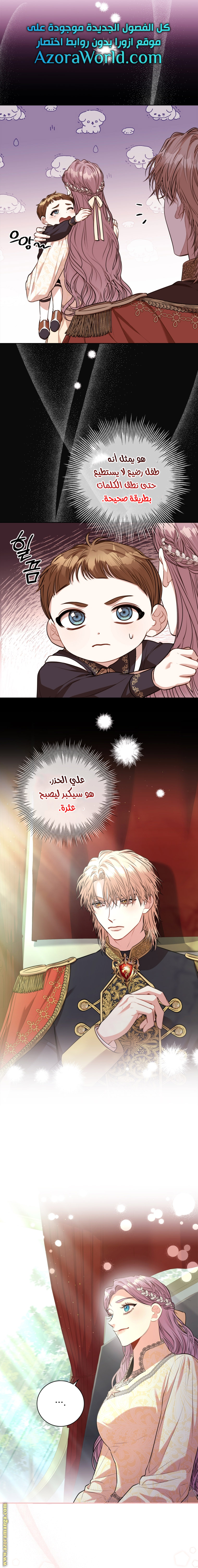 Read I became the Secretary of the tyrant AR Manga Online