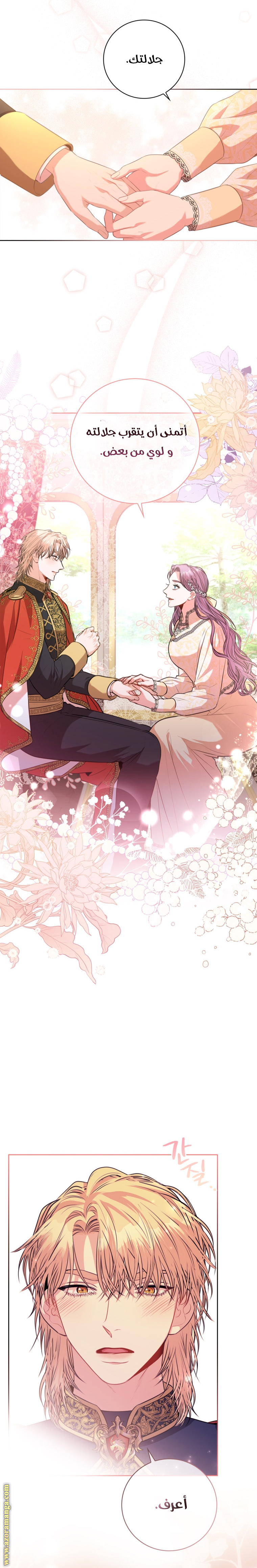 Read I became the Secretary of the tyrant AR Manga Online