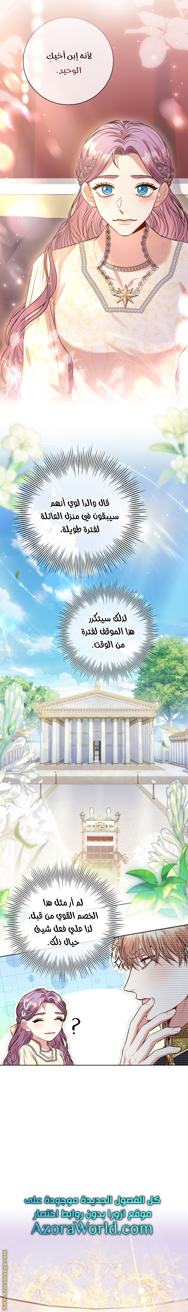 Read I became the Secretary of the tyrant AR Manga Online