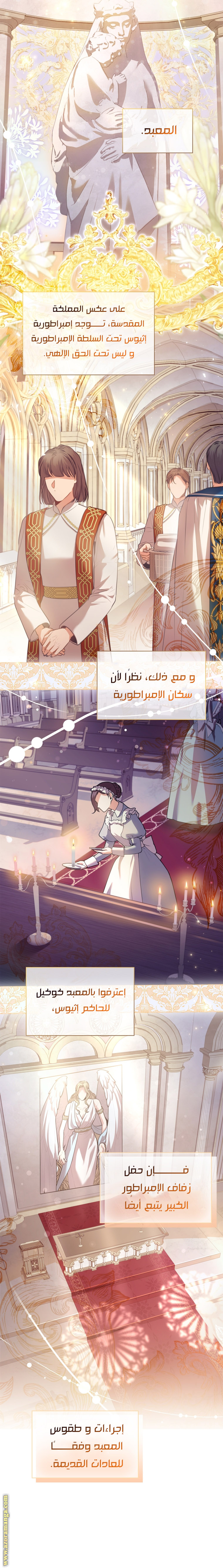 Read I became the Secretary of the tyrant AR Manga Online
