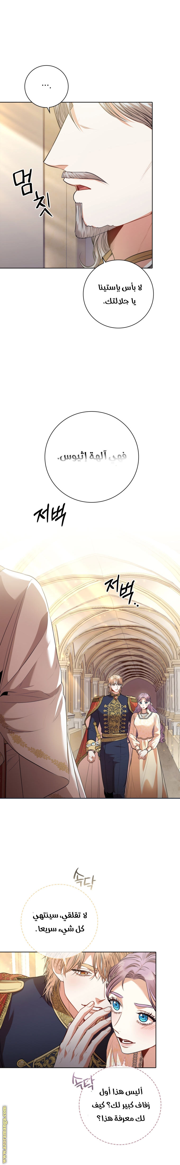 Read I became the Secretary of the tyrant AR Manga Online