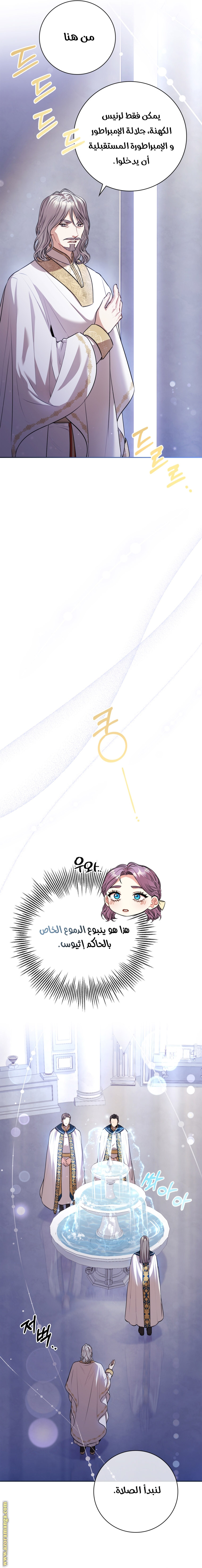 Read I became the Secretary of the tyrant AR Manga Online