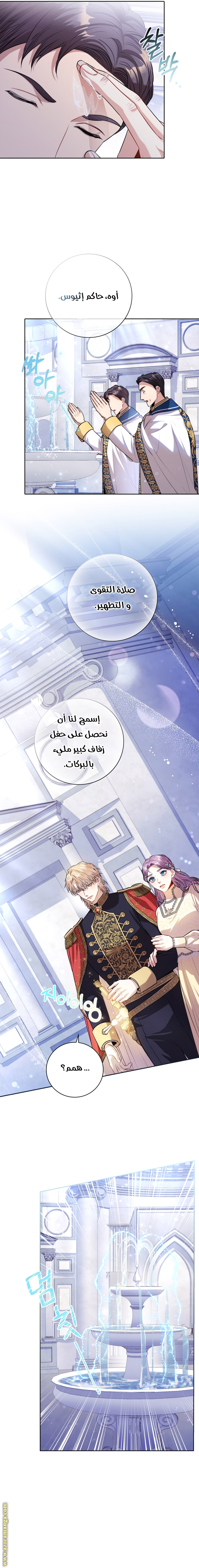 Read I became the Secretary of the tyrant AR Manga Online