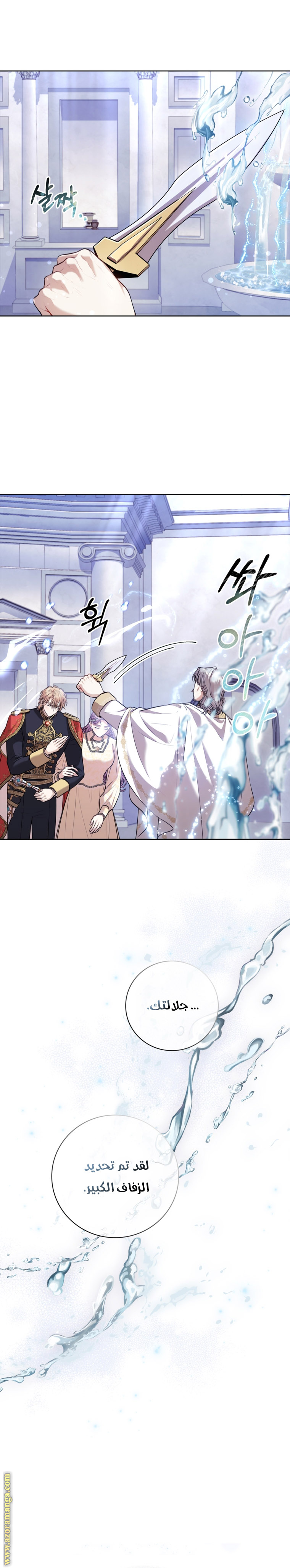 Read I became the Secretary of the tyrant AR Manga Online
