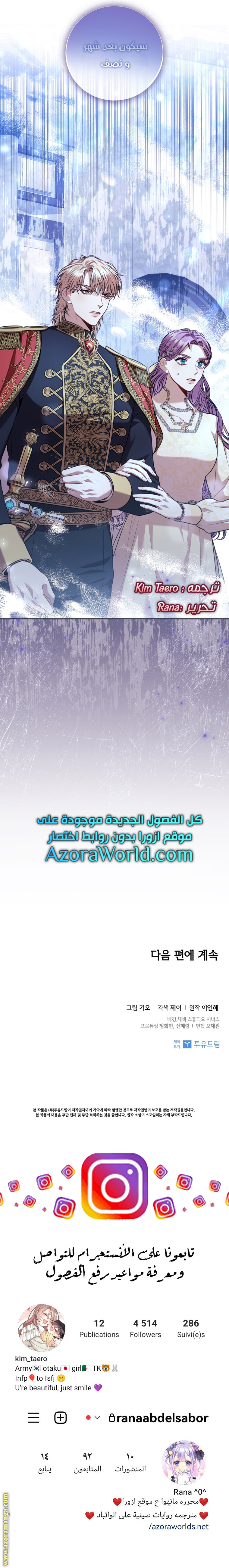 Read I became the Secretary of the tyrant AR Manga Online