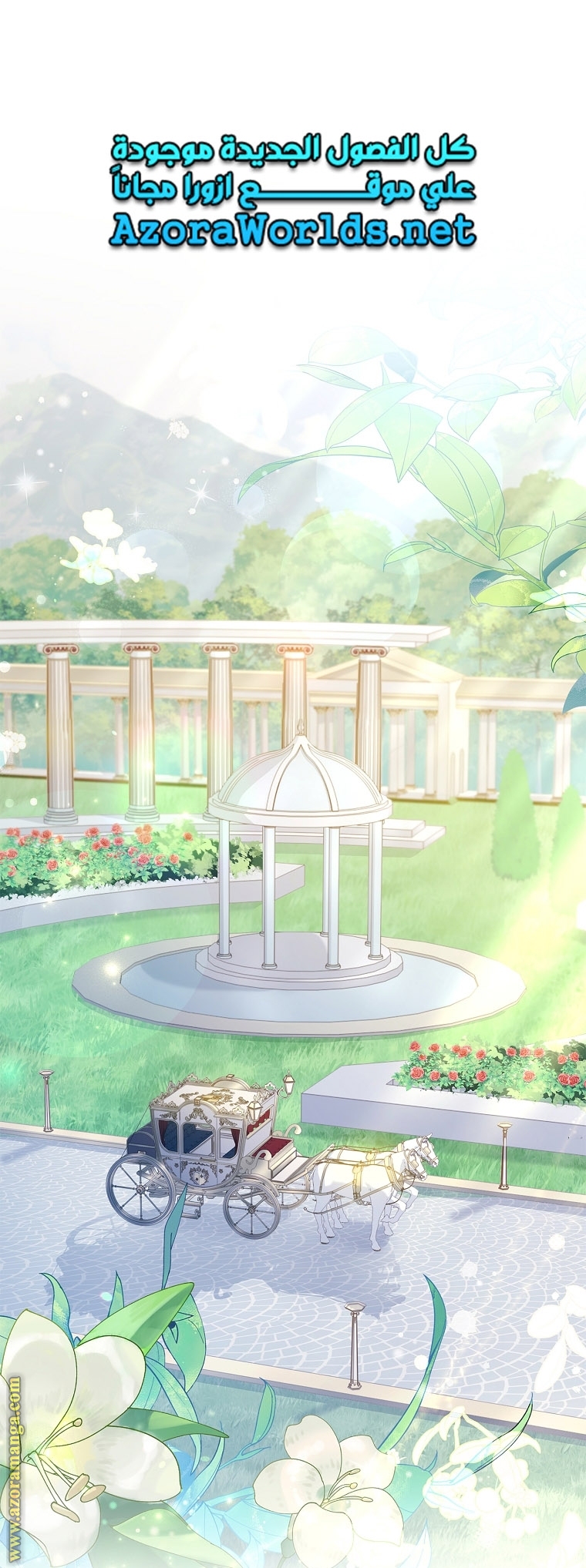 Read I became the Secretary of the tyrant AR Manga Online