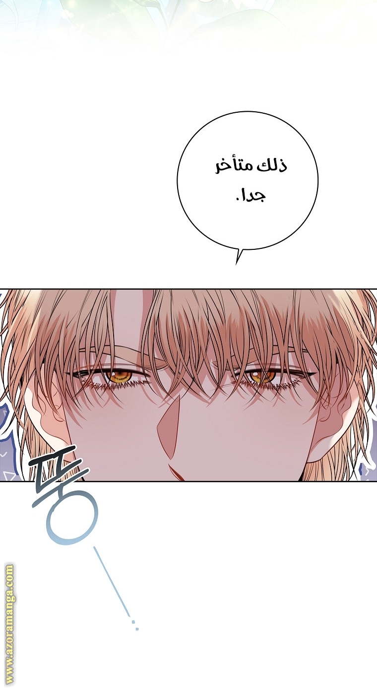 Read I became the Secretary of the tyrant AR Manga Online