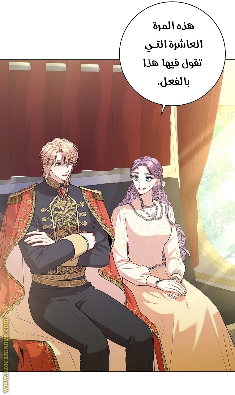 Read I became the Secretary of the tyrant AR Manga Online