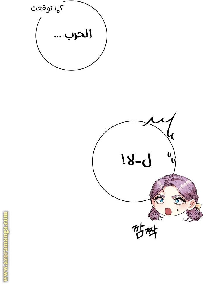 Read I became the Secretary of the tyrant AR Manga Online