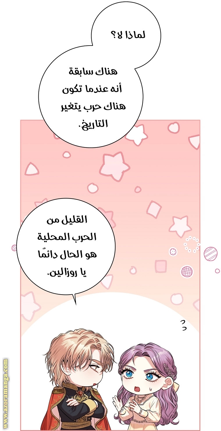 Read I became the Secretary of the tyrant AR Manga Online