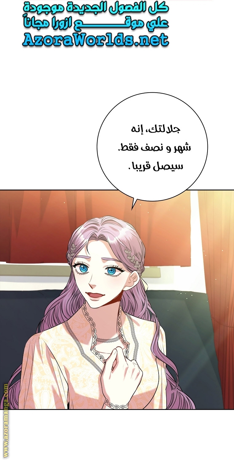 Read I became the Secretary of the tyrant AR Manga Online