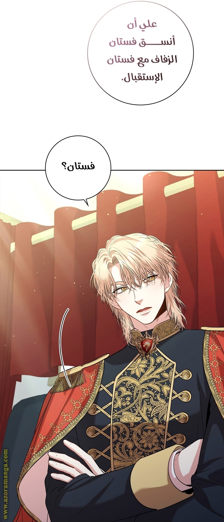 Read I became the Secretary of the tyrant AR Manga Online