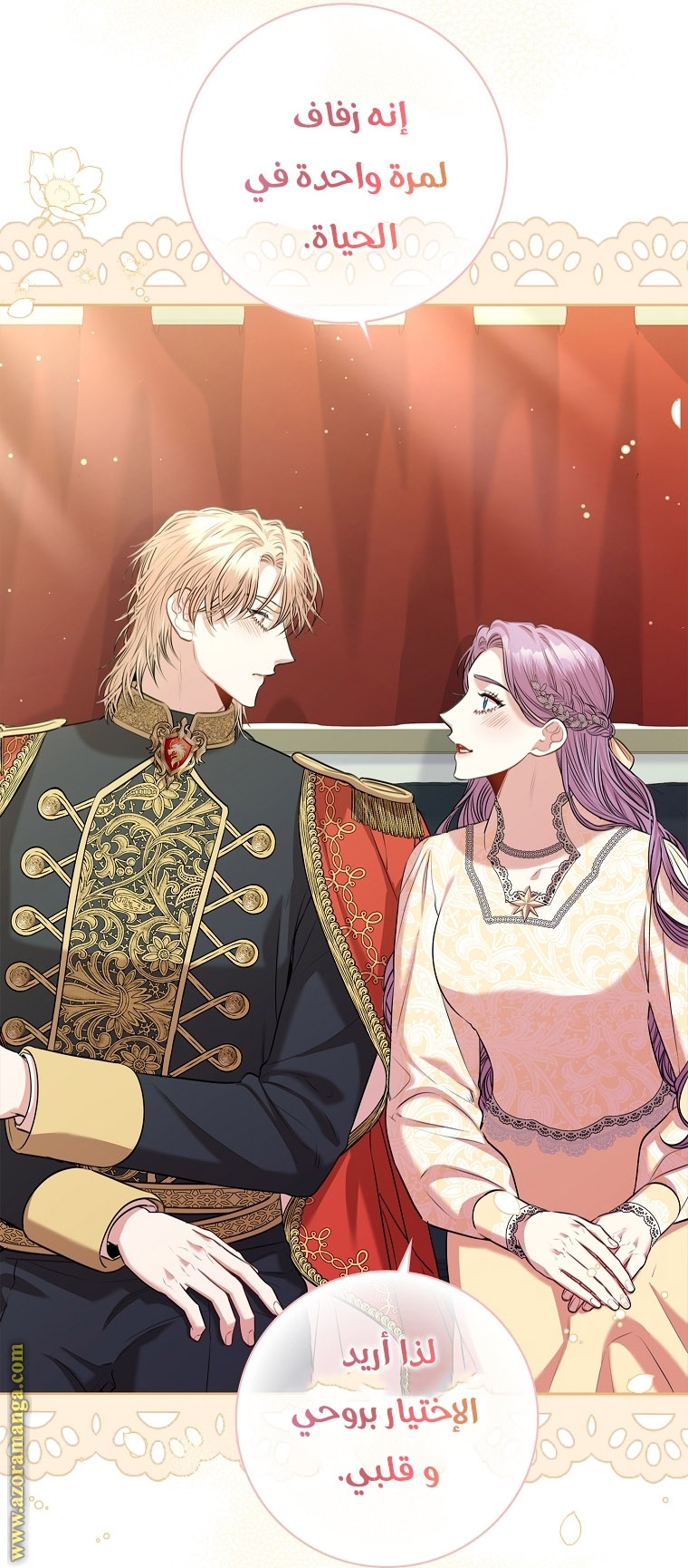 Read I became the Secretary of the tyrant AR Manga Online