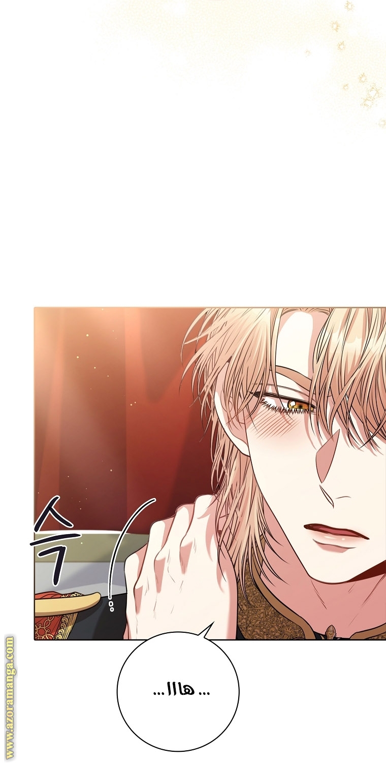 Read I became the Secretary of the tyrant AR Manga Online