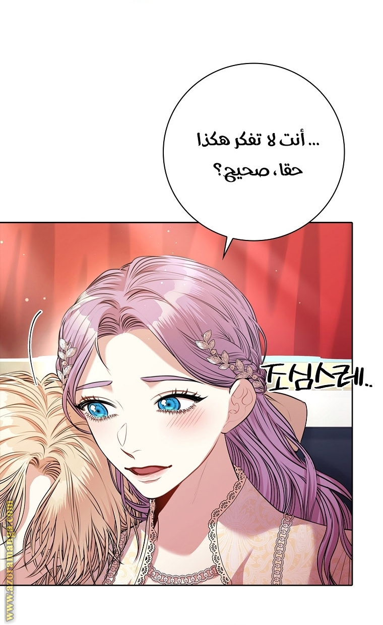 Read I became the Secretary of the tyrant AR Manga Online