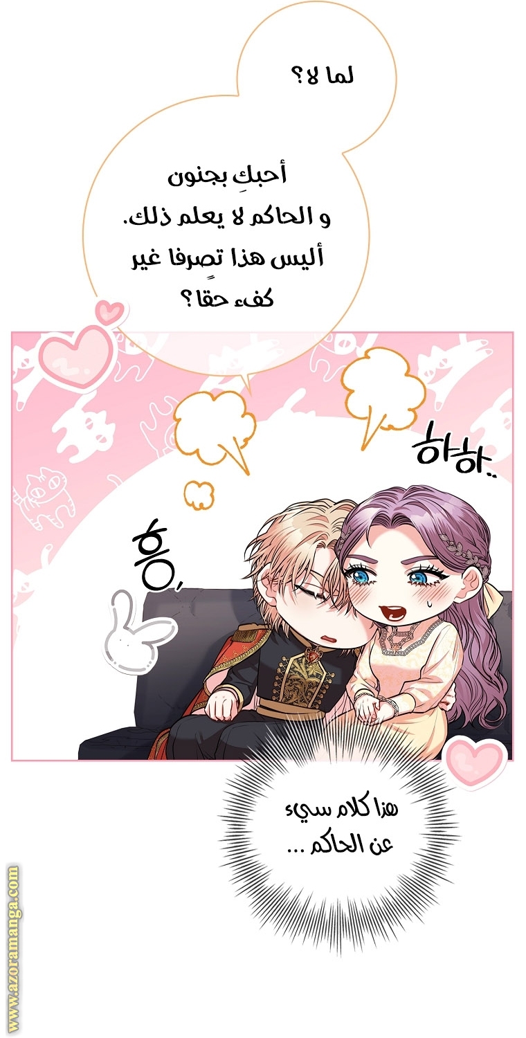 Read I became the Secretary of the tyrant AR Manga Online