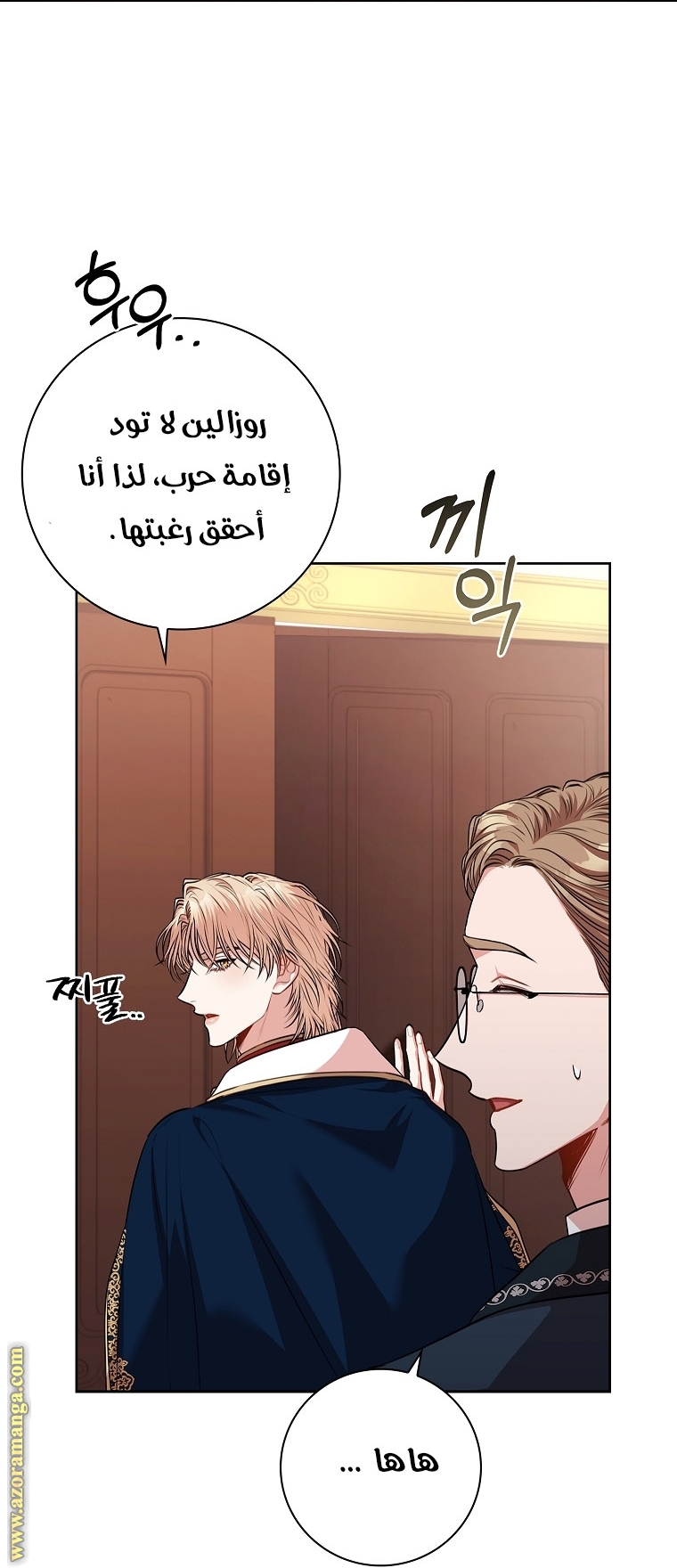 Read I became the Secretary of the tyrant AR Manga Online