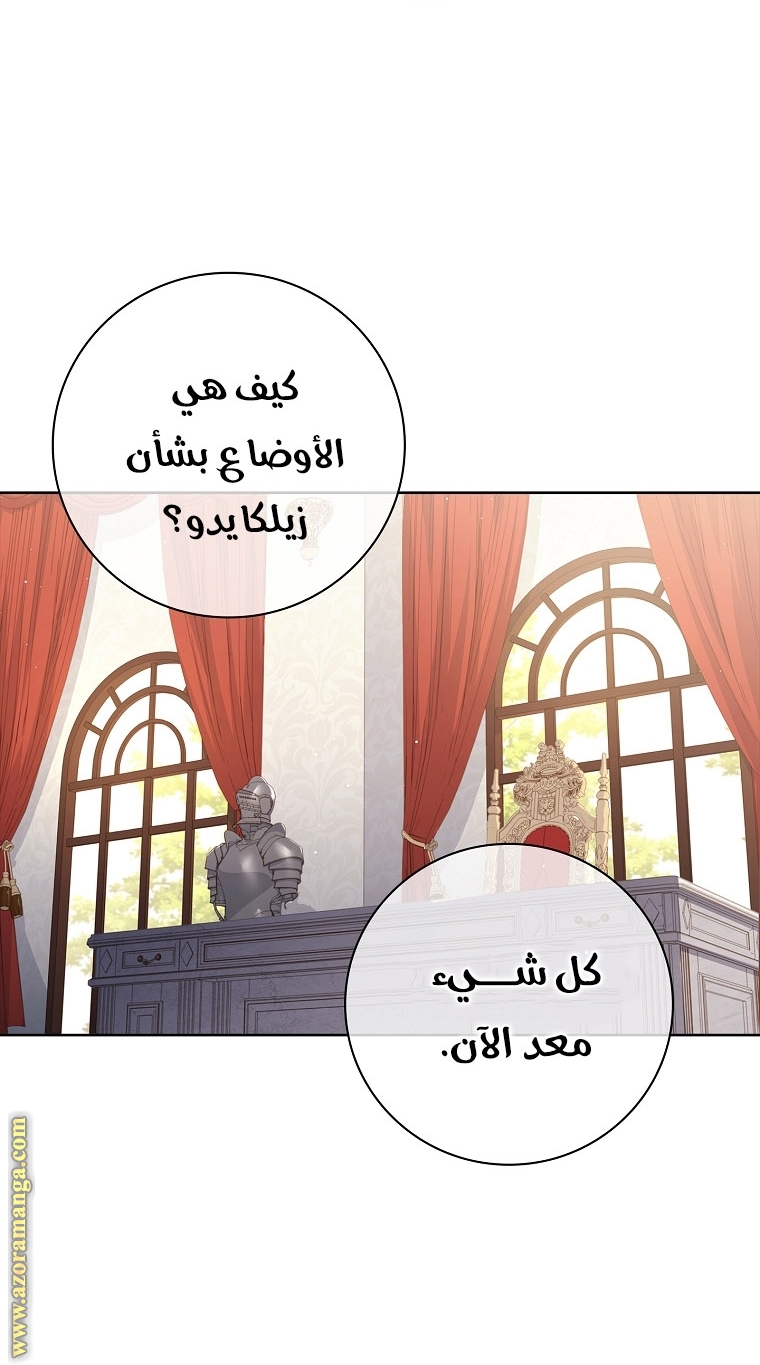 Read I became the Secretary of the tyrant AR Manga Online
