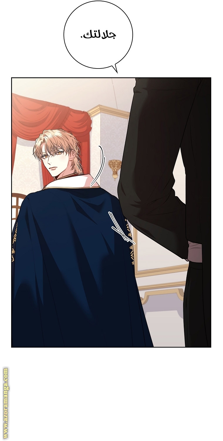 Read I became the Secretary of the tyrant AR Manga Online