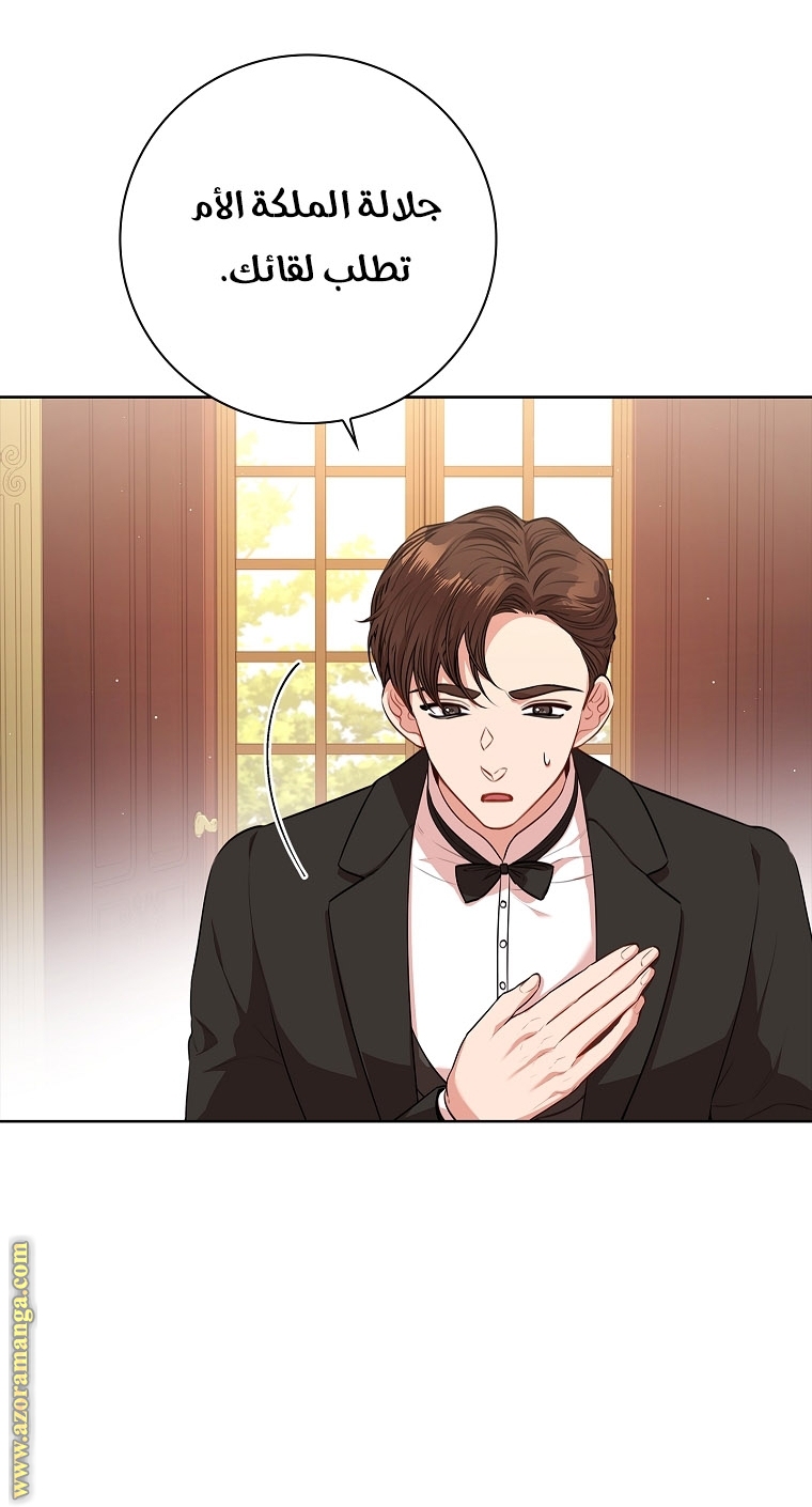 Read I became the Secretary of the tyrant AR Manga Online