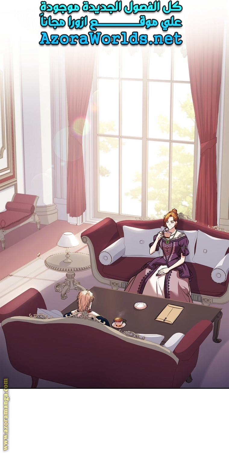 Read I became the Secretary of the tyrant AR Manga Online