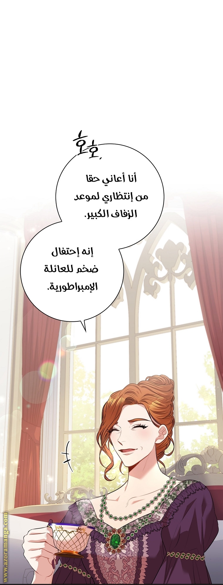 Read I became the Secretary of the tyrant AR Manga Online