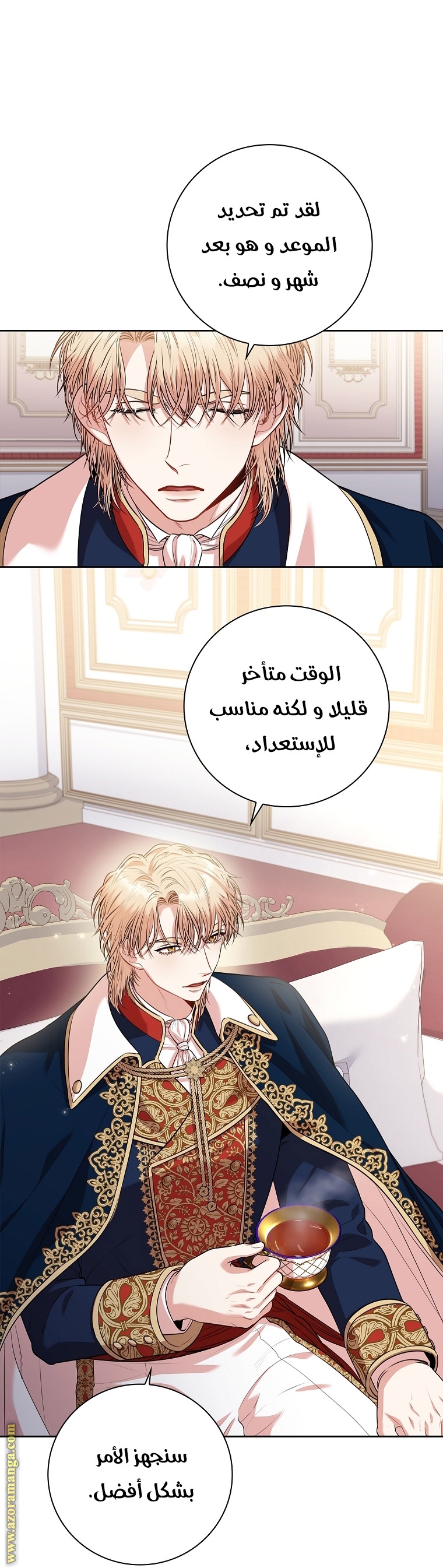 Read I became the Secretary of the tyrant AR Manga Online