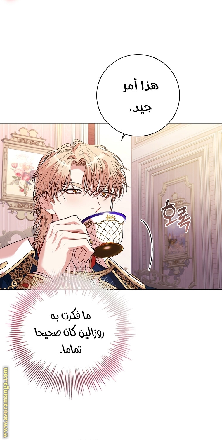 Read I became the Secretary of the tyrant AR Manga Online