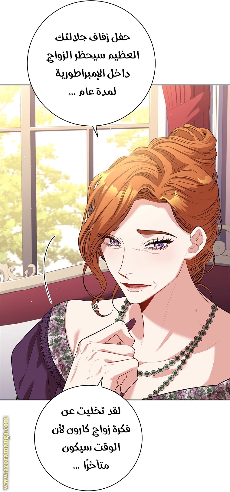 Read I became the Secretary of the tyrant AR Manga Online