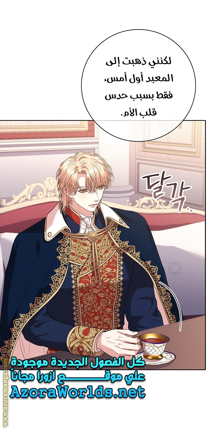 Read I became the Secretary of the tyrant AR Manga Online