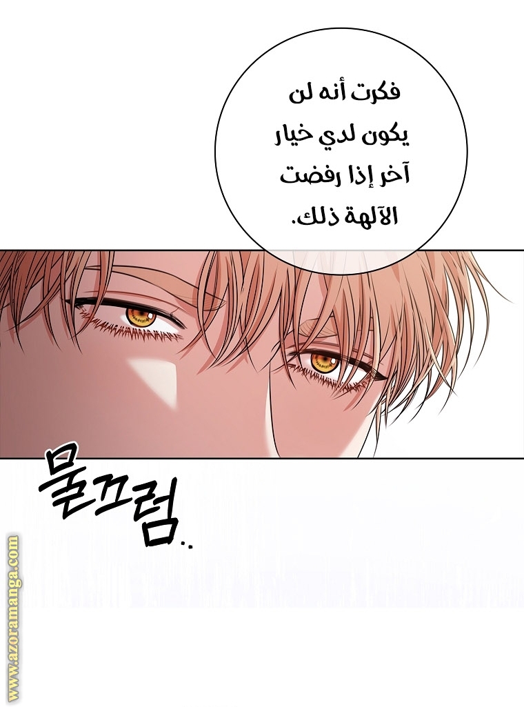 Read I became the Secretary of the tyrant AR Manga Online