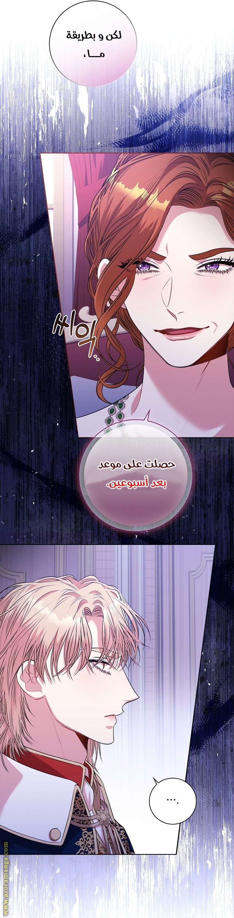 Read I became the Secretary of the tyrant AR Manga Online
