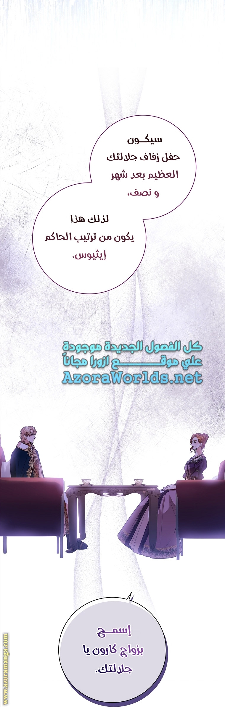 Read I became the Secretary of the tyrant AR Manga Online