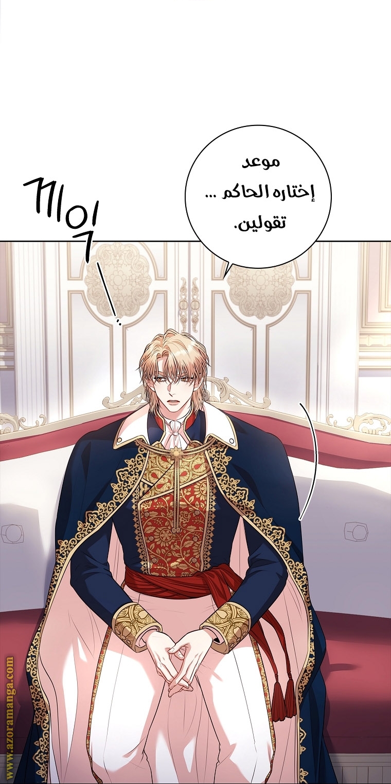 Read I became the Secretary of the tyrant AR Manga Online