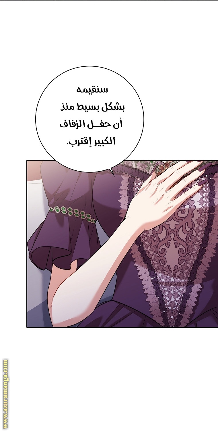Read I became the Secretary of the tyrant AR Manga Online