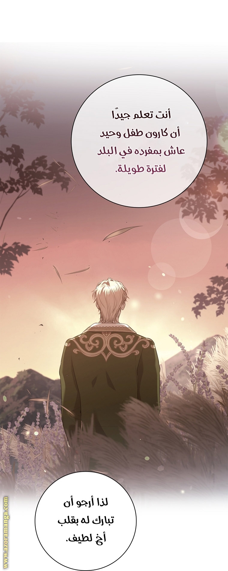 Read I became the Secretary of the tyrant AR Manga Online