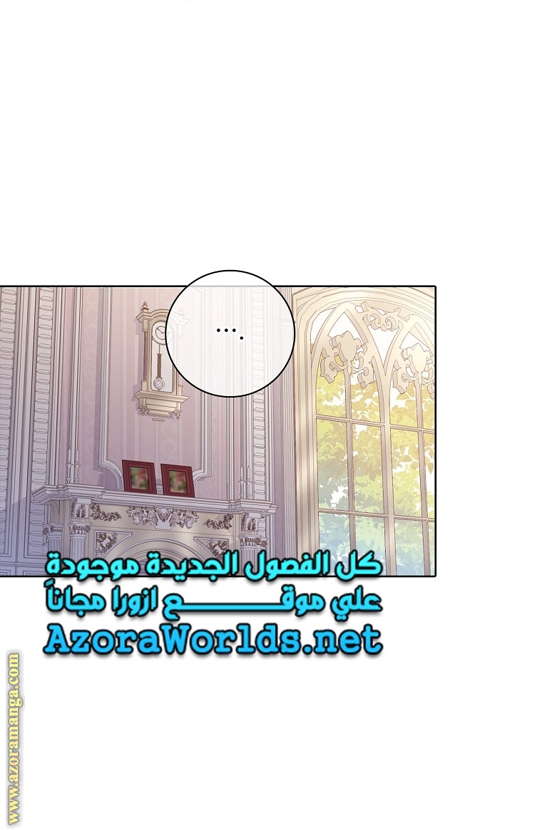 Read I became the Secretary of the tyrant AR Manga Online